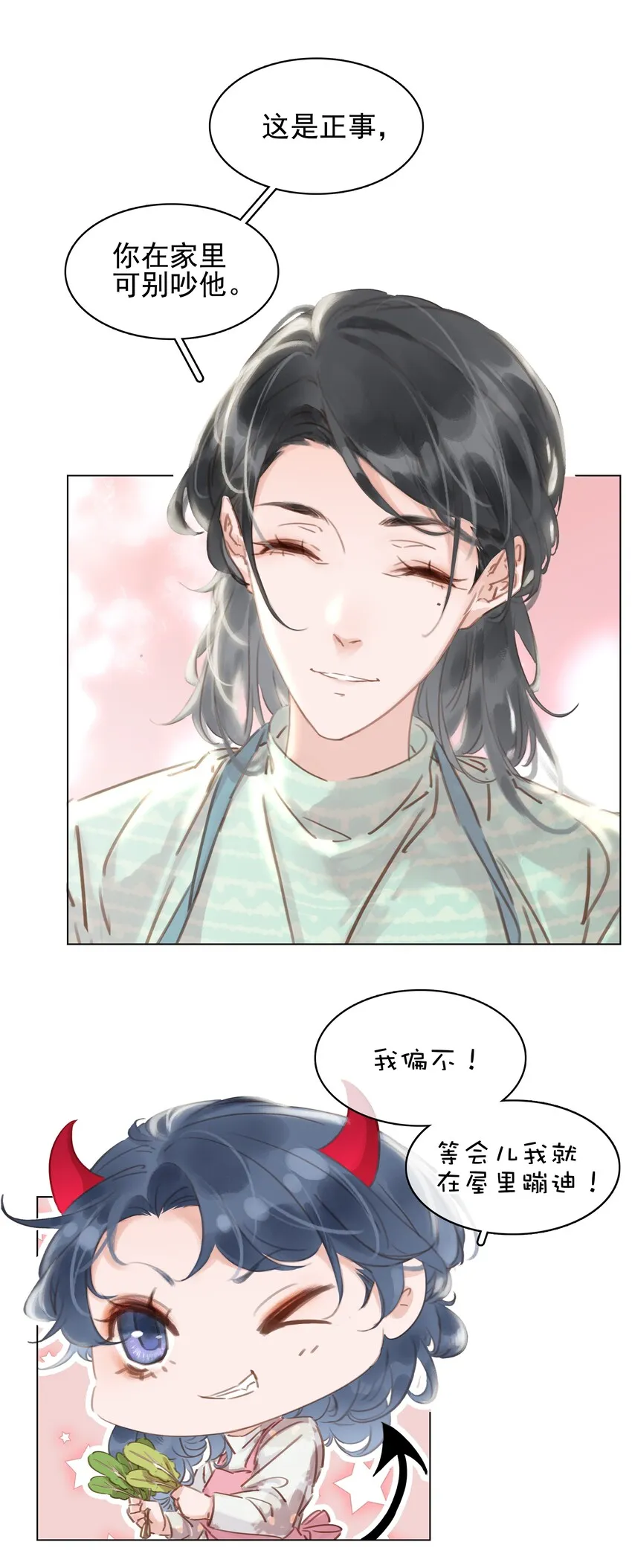 021 我来了，你高兴吗？ 第15页