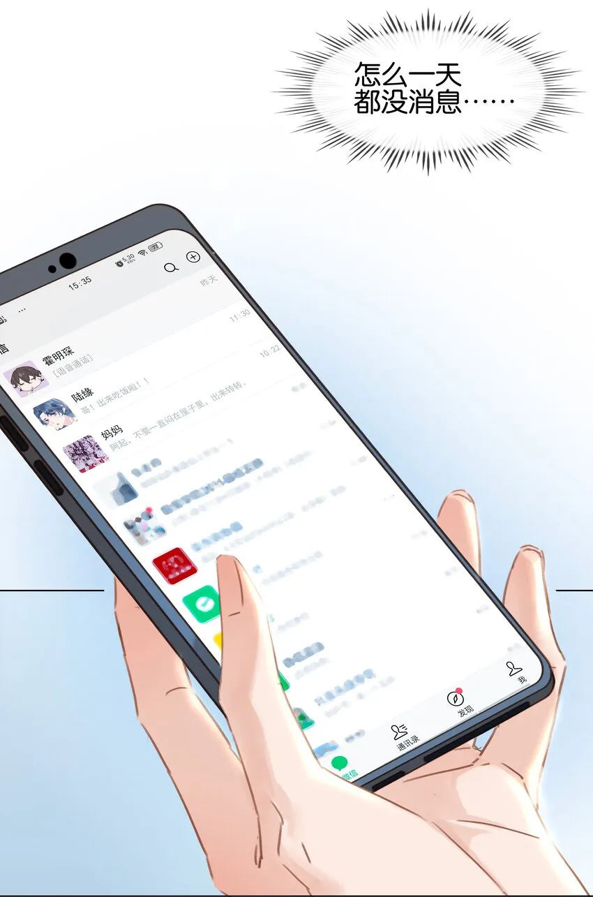 021 我来了，你高兴吗？ 第17页