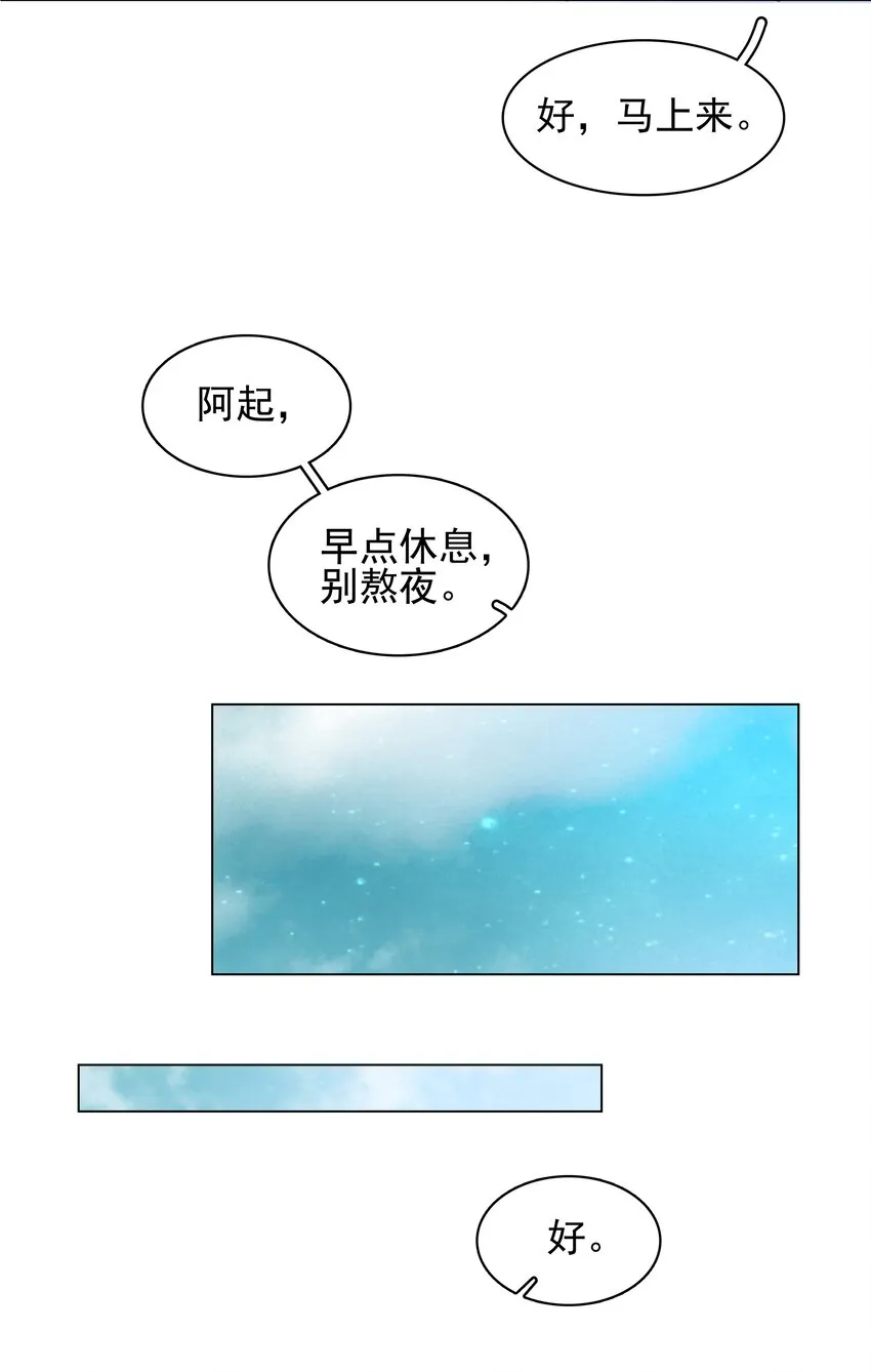 021 我来了，你高兴吗？ 第19页