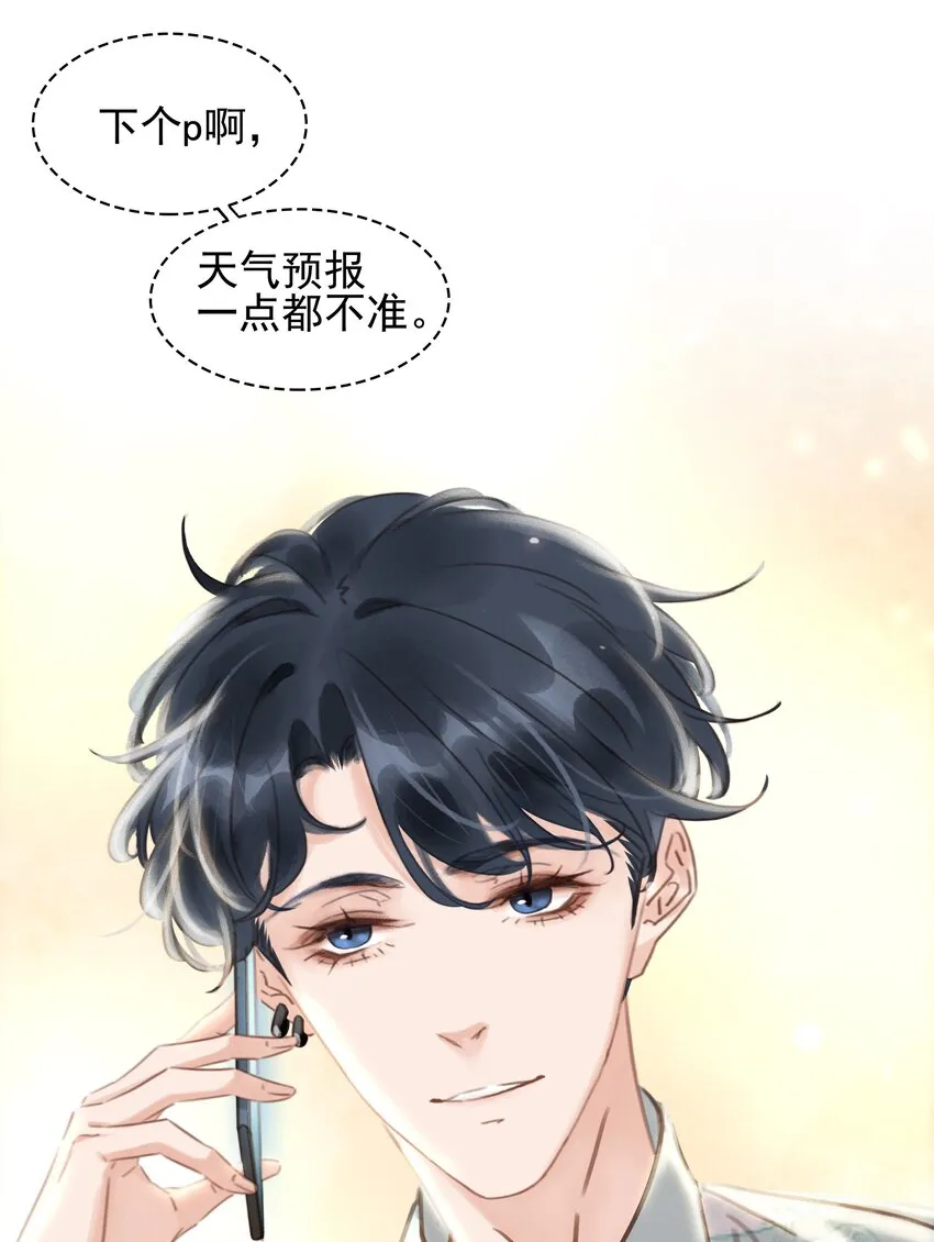 021 我来了，你高兴吗？ 第24页