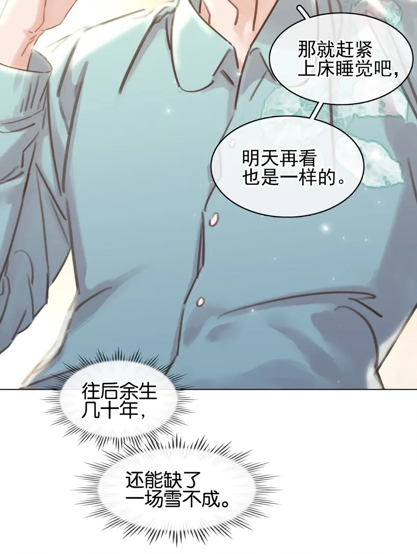 021 我来了，你高兴吗？ 第25页