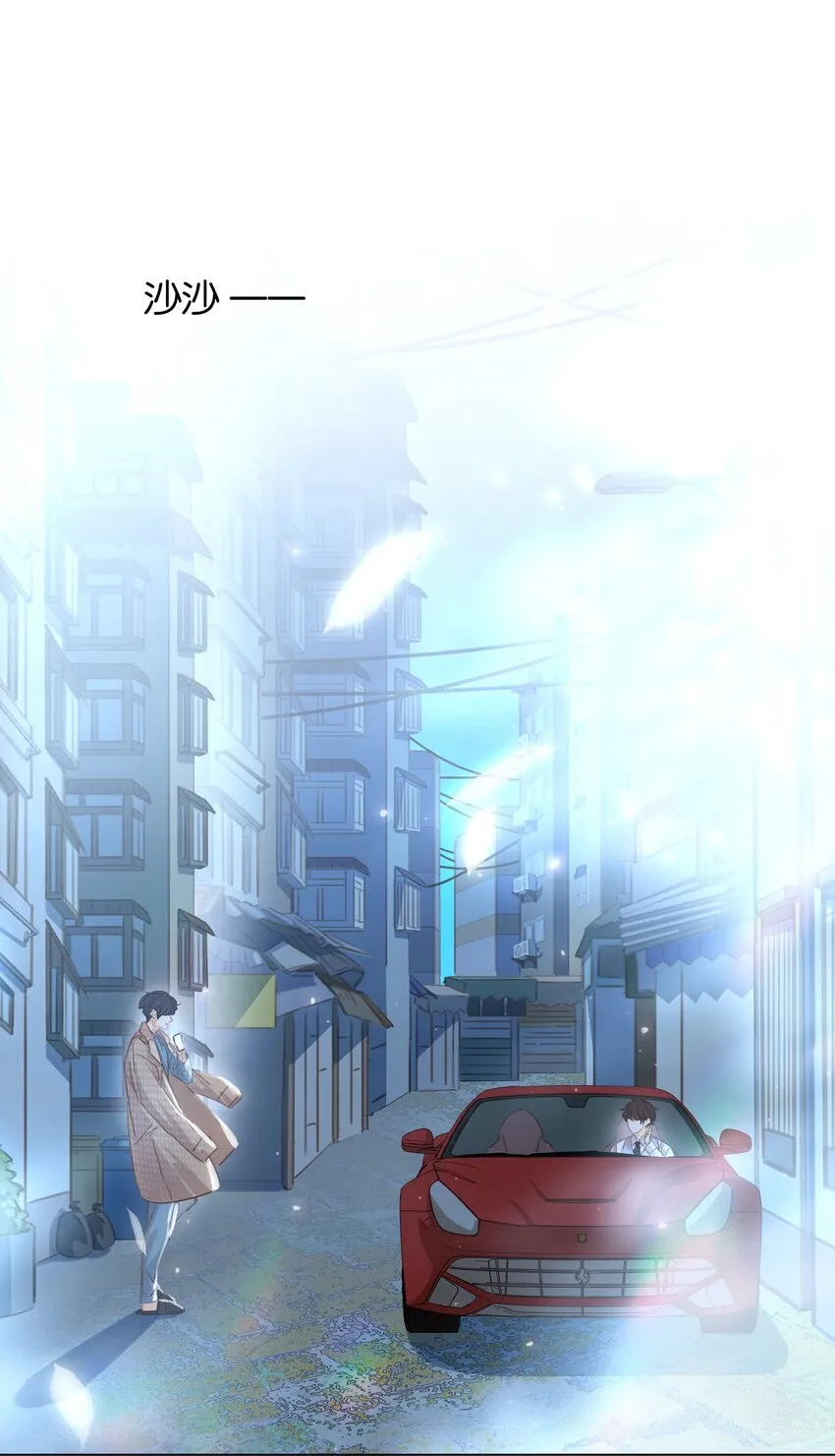 021 我来了，你高兴吗？ 第33页