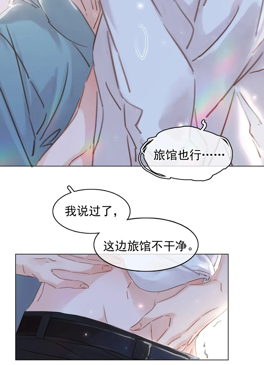 021 我来了，你高兴吗？ 第38页