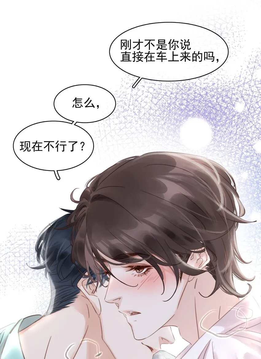 021 我来了，你高兴吗？ 第39页