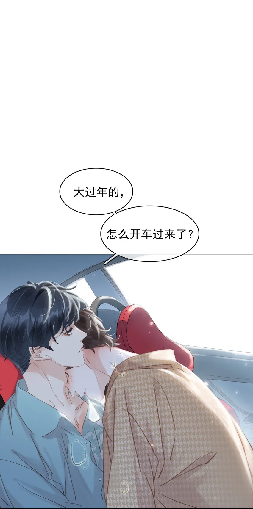 021 我来了，你高兴吗？ 第43页