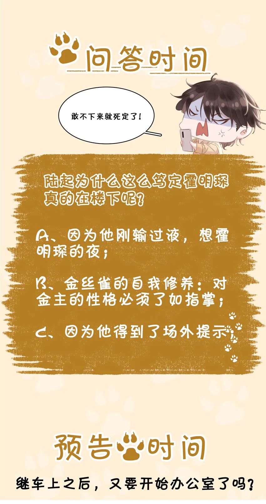 021 我来了，你高兴吗？ 第47页