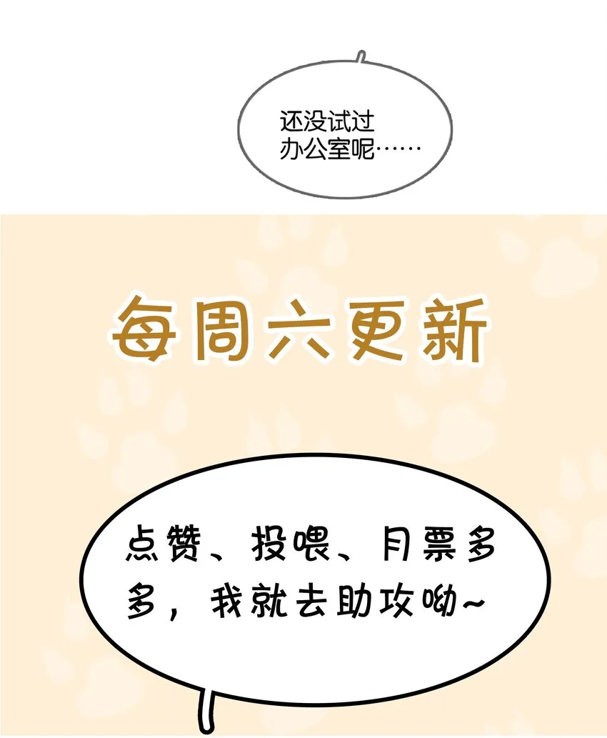 021 我来了，你高兴吗？ 第49页