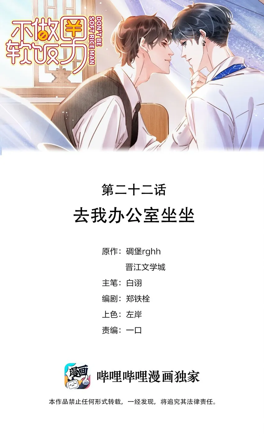 022 去我办公室坐坐 第1页