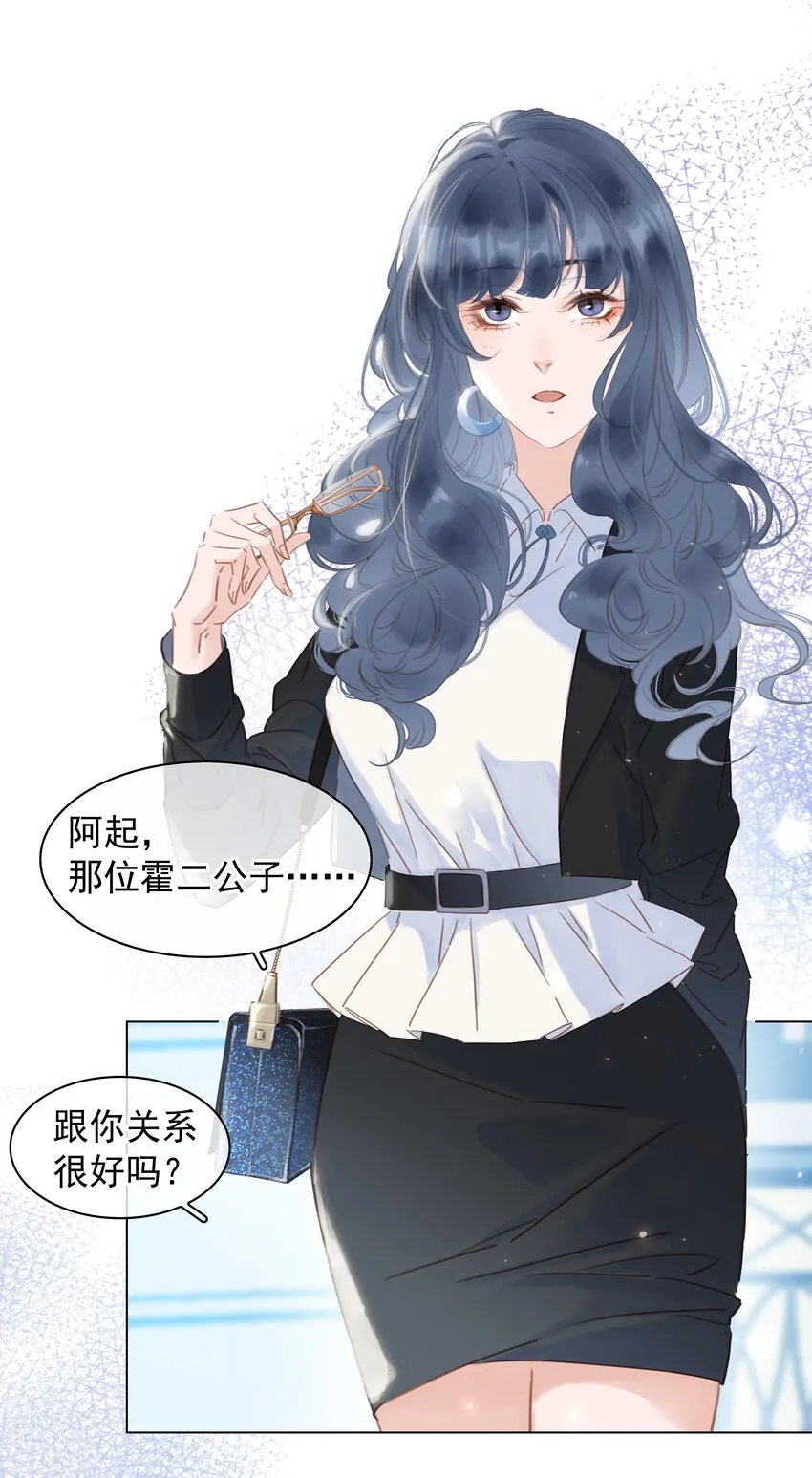 022 去我办公室坐坐 第22页