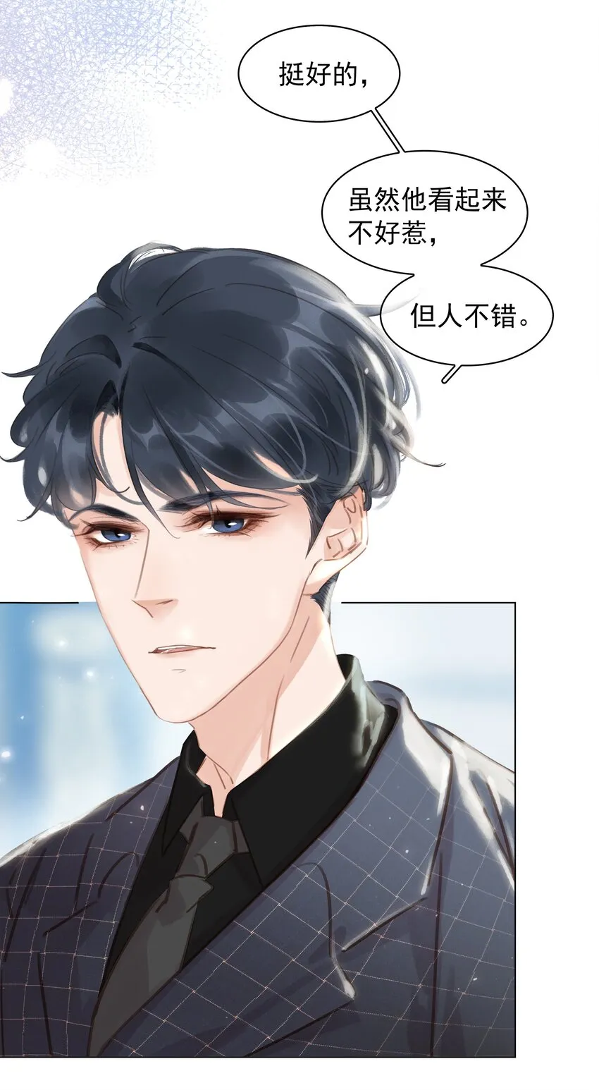 022 去我办公室坐坐 第23页