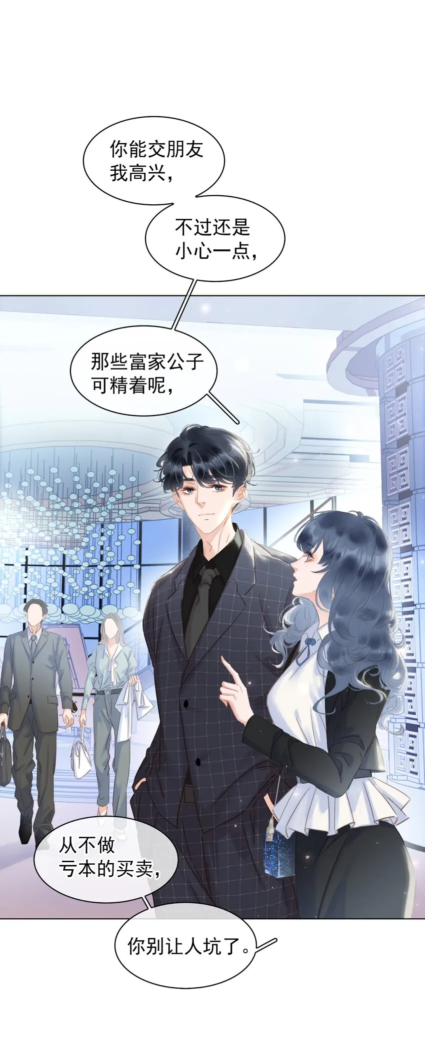 022 去我办公室坐坐 第24页