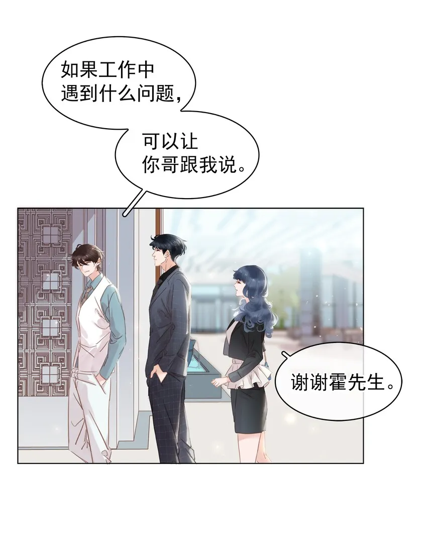 022 去我办公室坐坐 第27页