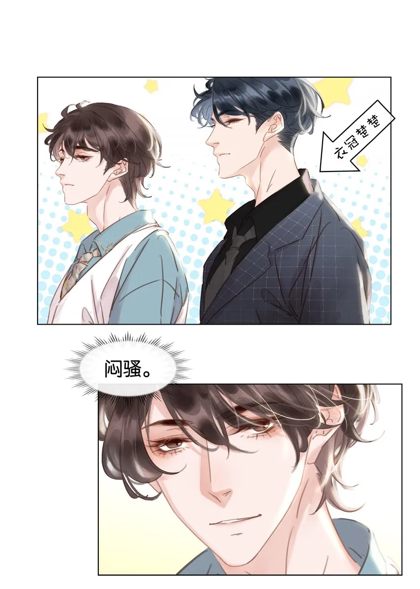 022 去我办公室坐坐 第28页