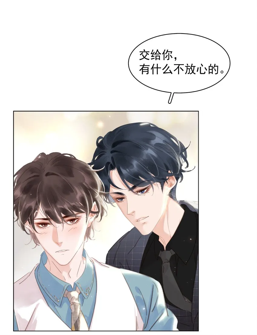 022 去我办公室坐坐 第30页