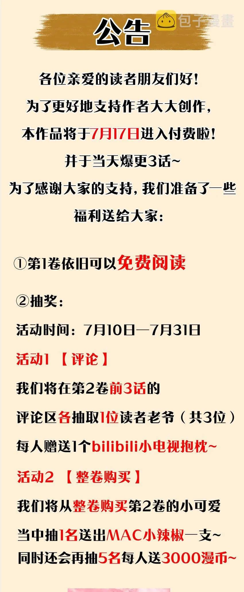 022 去我办公室坐坐 第36页
