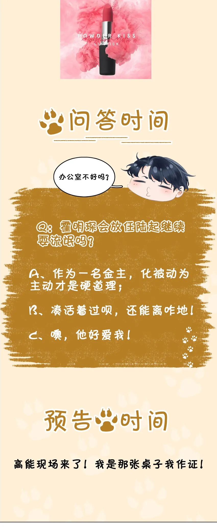 022 去我办公室坐坐 第37页