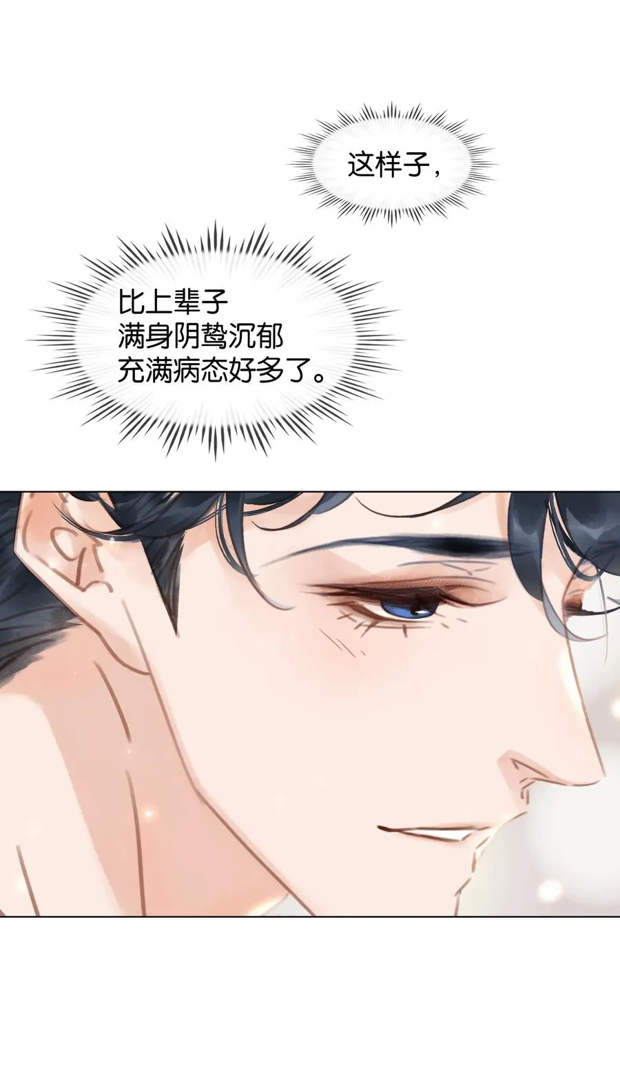 023 别怕，外面听不到 第6页