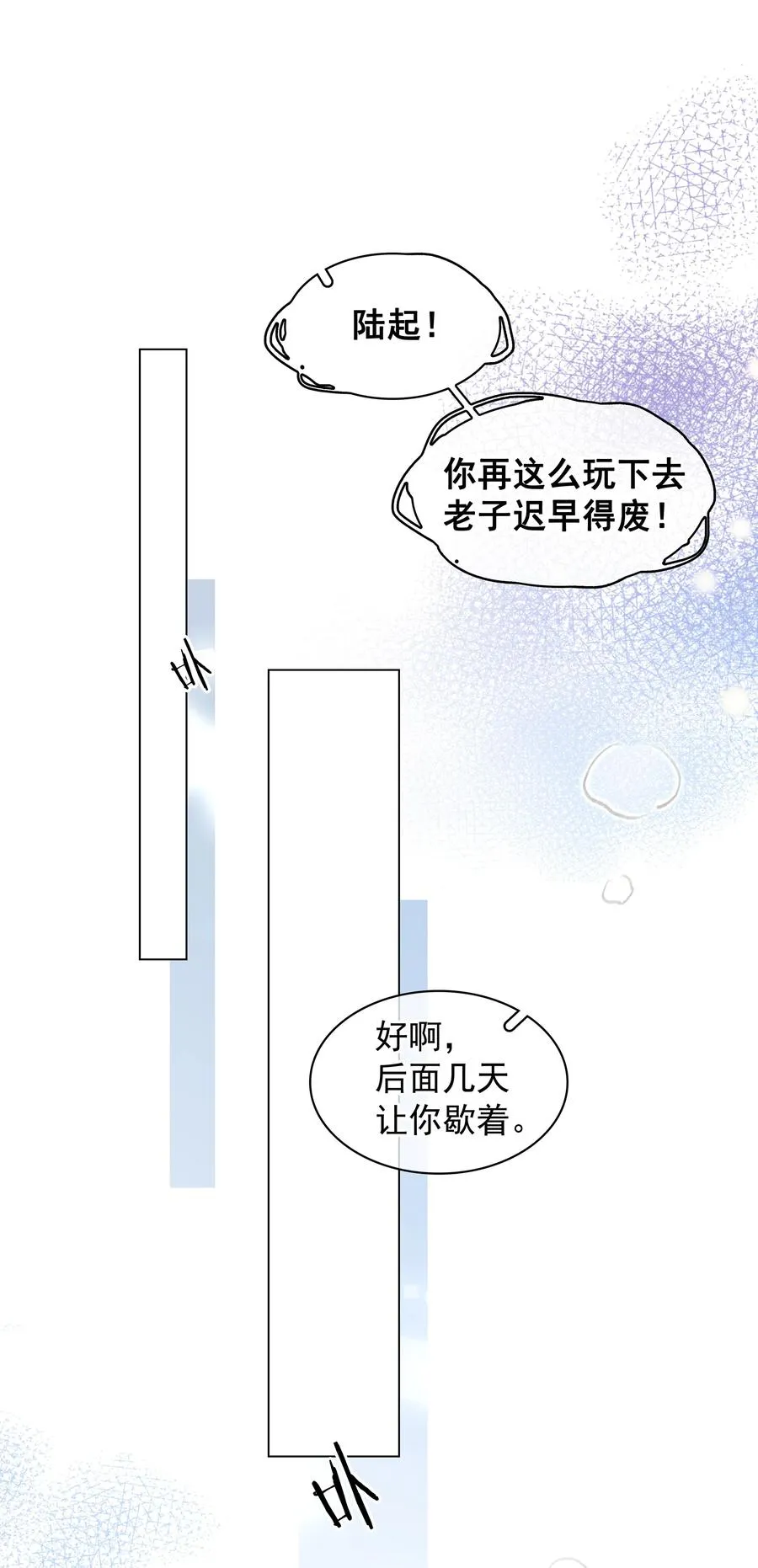 023 别怕，外面听不到 第10页