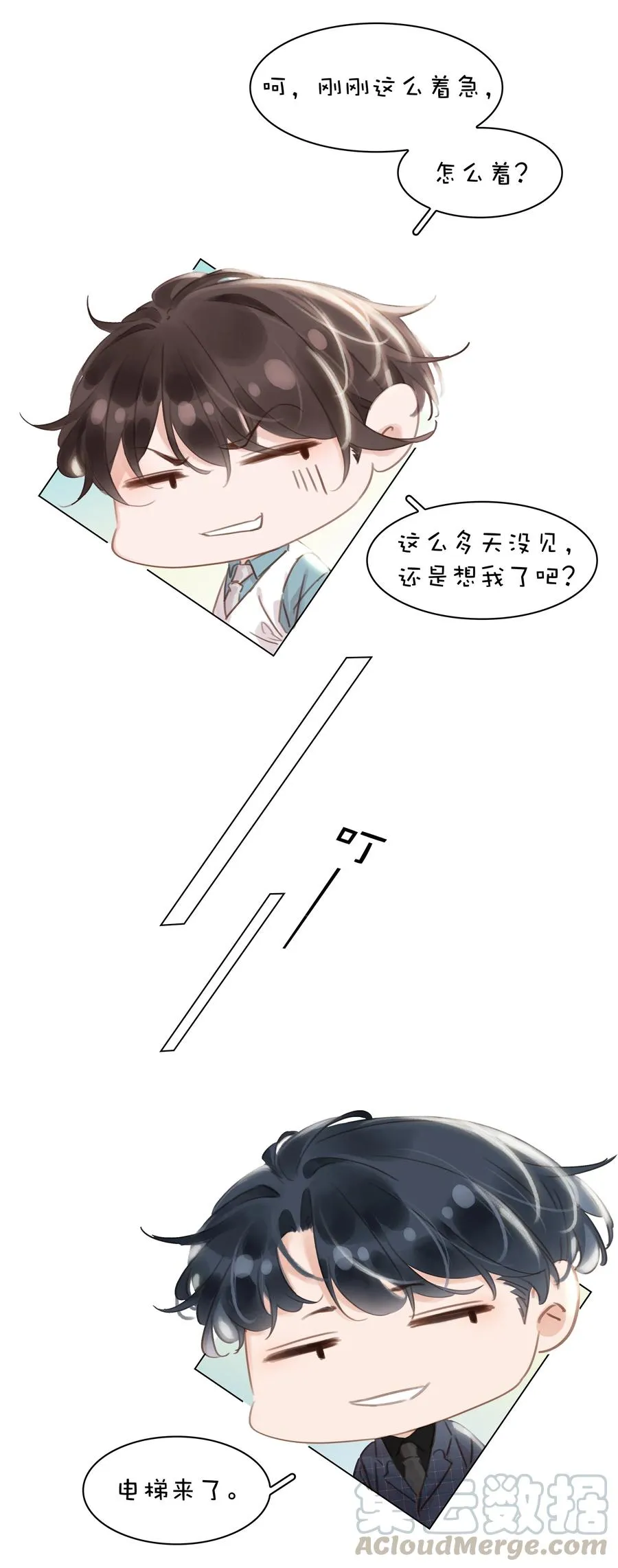 023 别怕，外面听不到 第13页