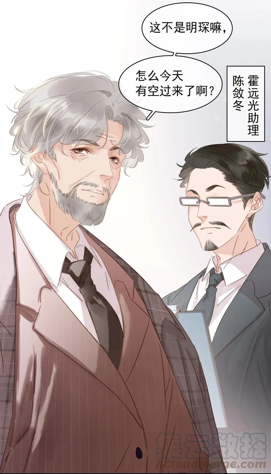 023 别怕，外面听不到 第15页