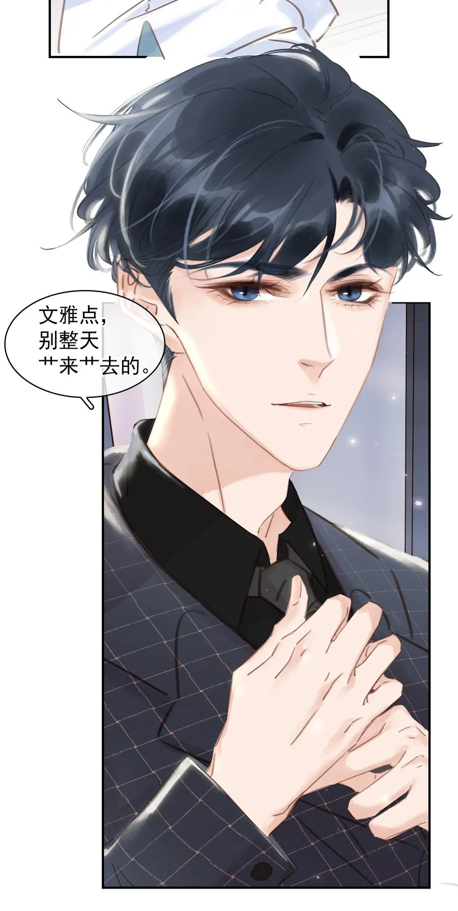 023 别怕，外面听不到 第26页