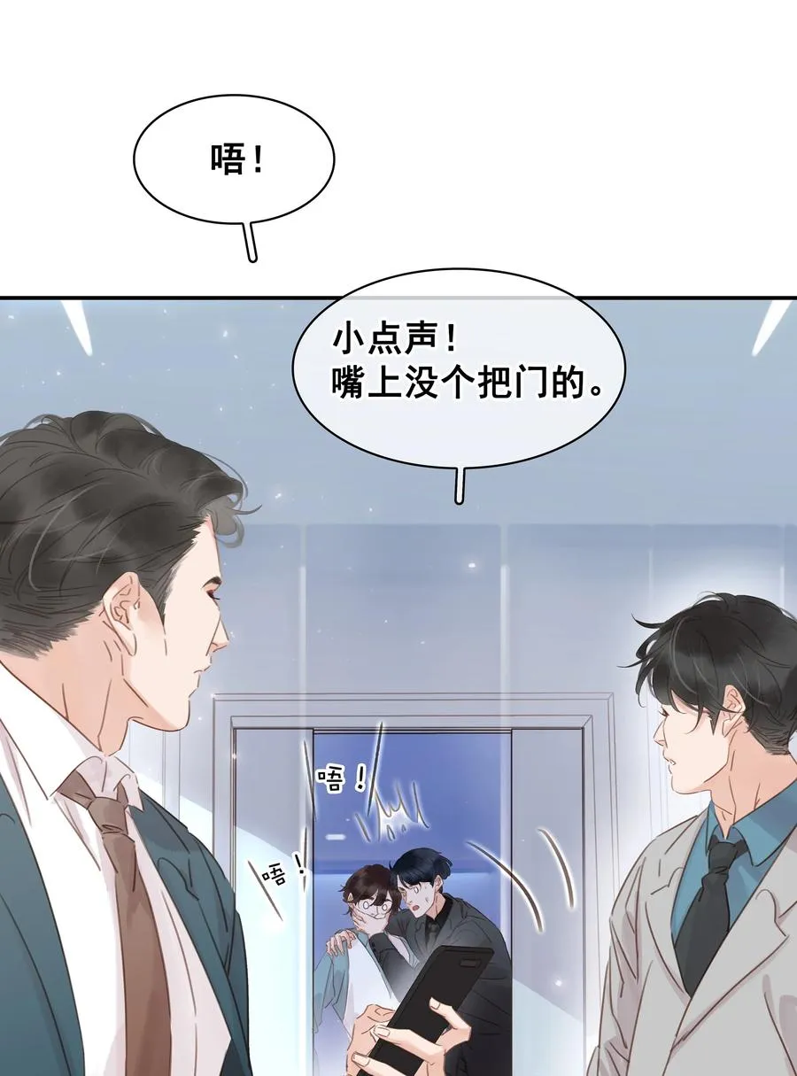 023 别怕，外面听不到 第28页