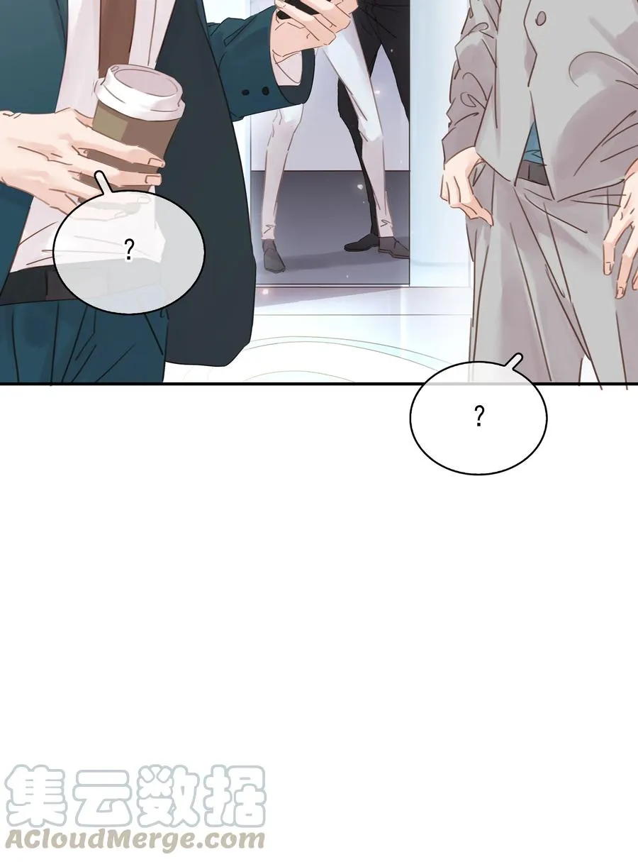 023 别怕，外面听不到 第29页