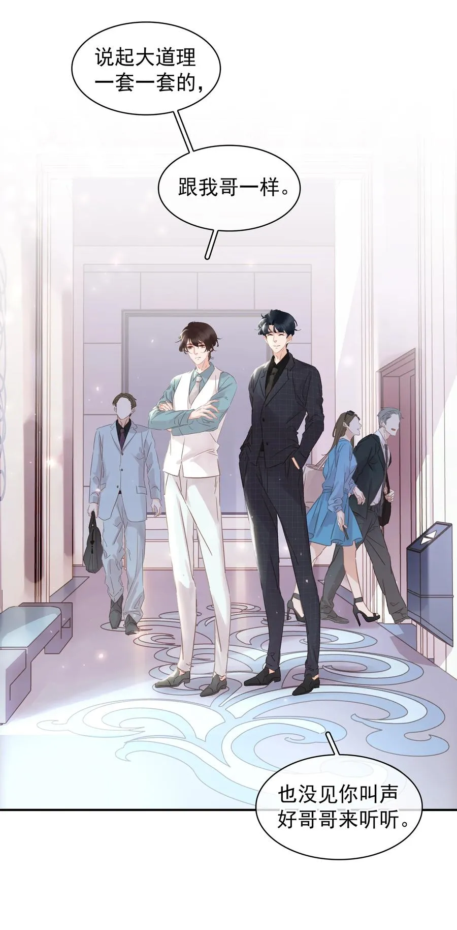 023 别怕，外面听不到 第30页
