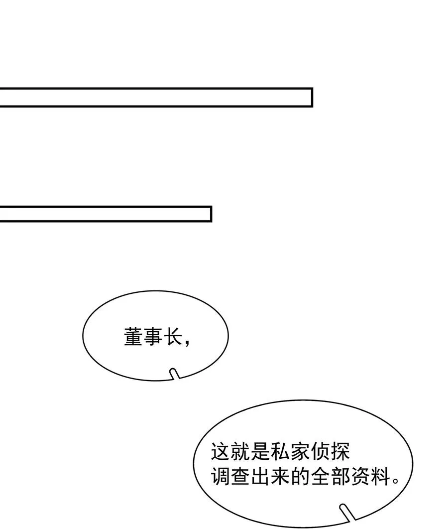 023 别怕，外面听不到 第32页