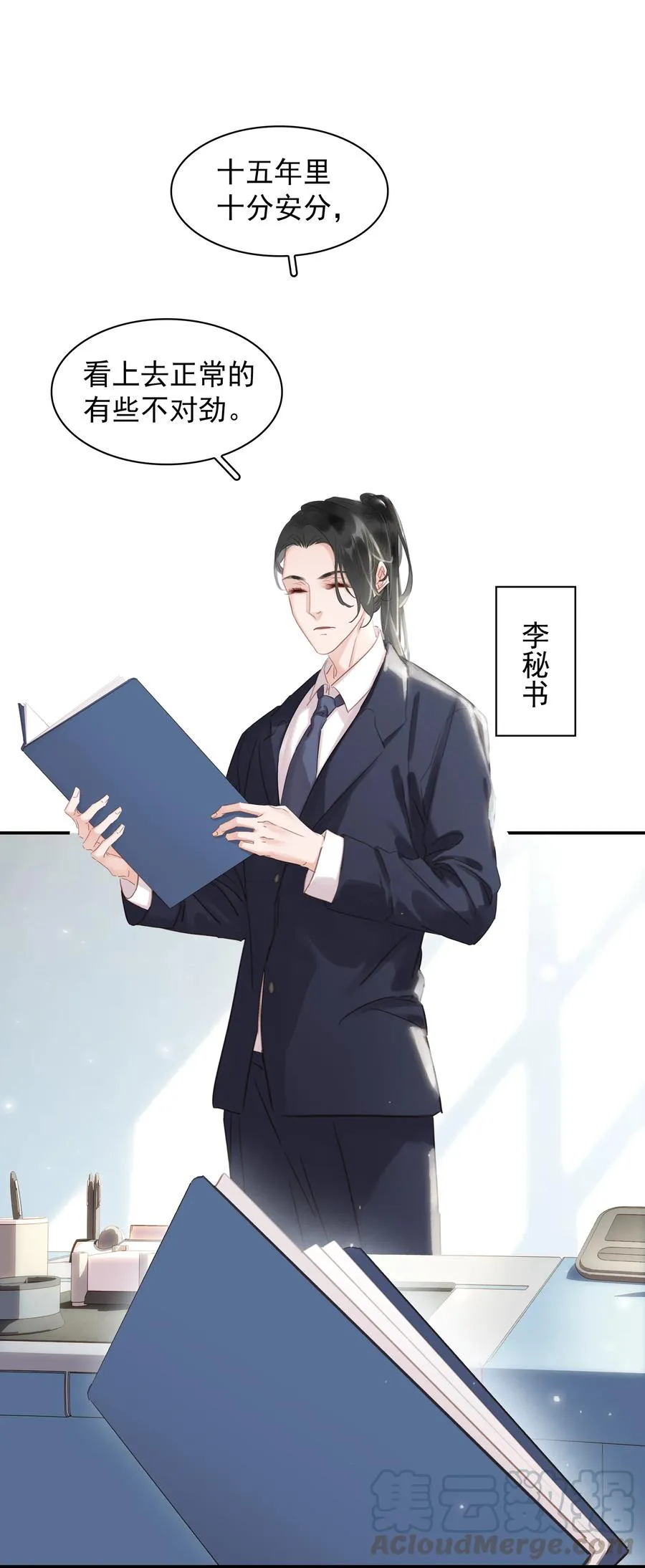 023 别怕，外面听不到 第35页