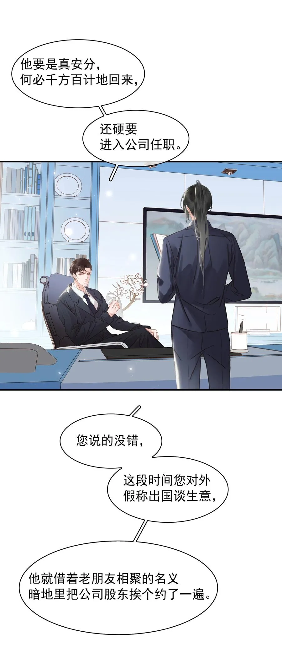 023 别怕，外面听不到 第36页