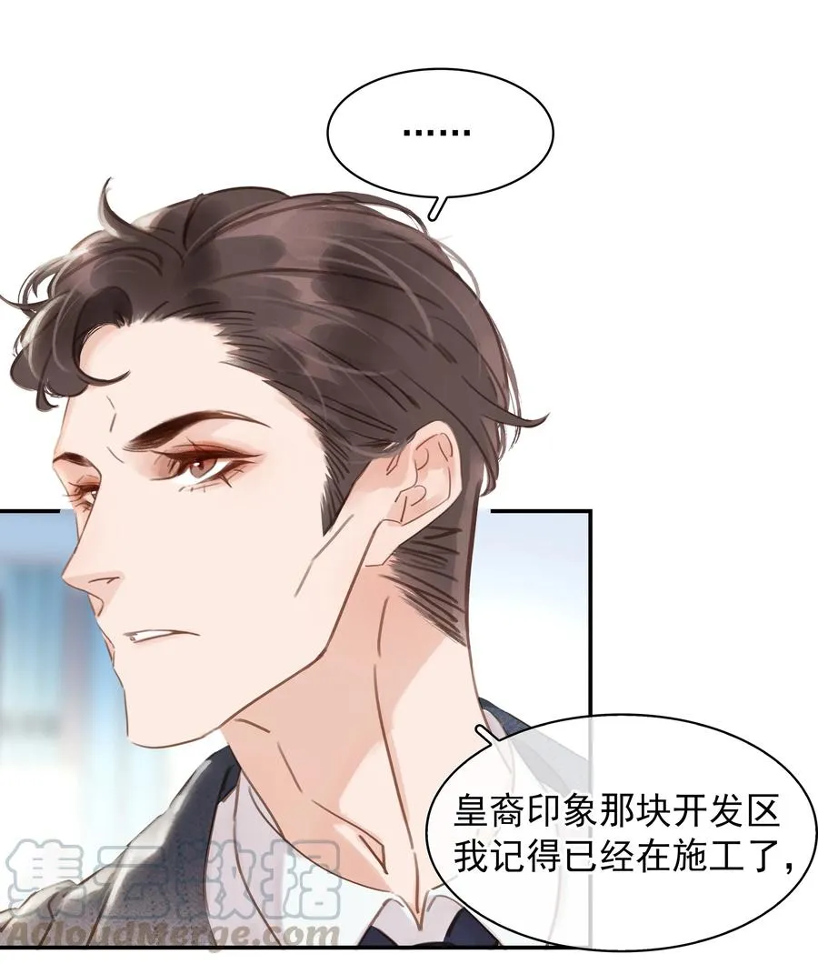 023 别怕，外面听不到 第37页