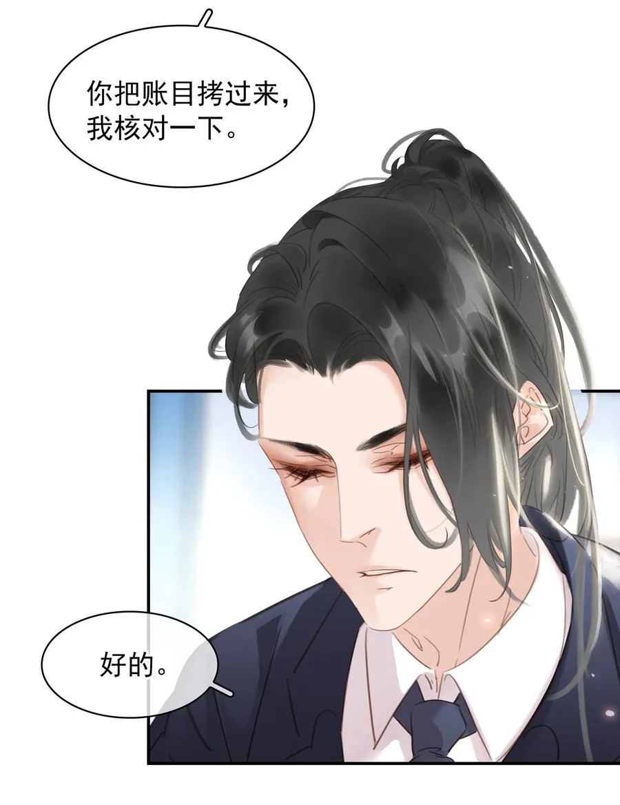023 别怕，外面听不到 第38页