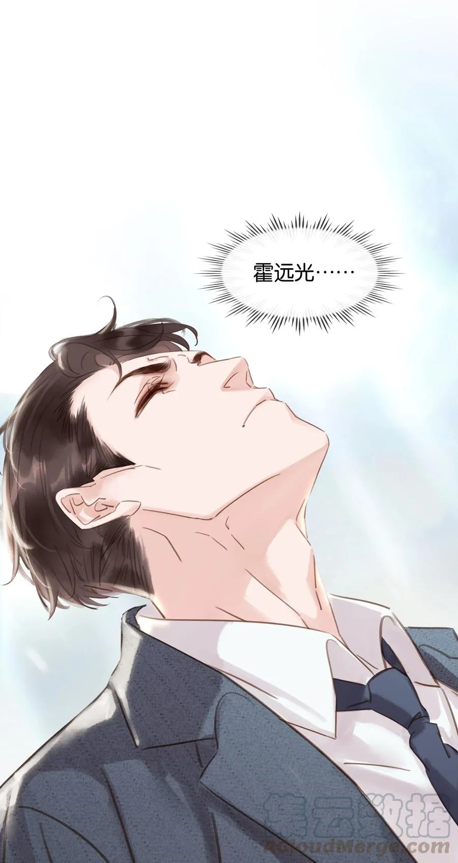 023 别怕，外面听不到 第39页
