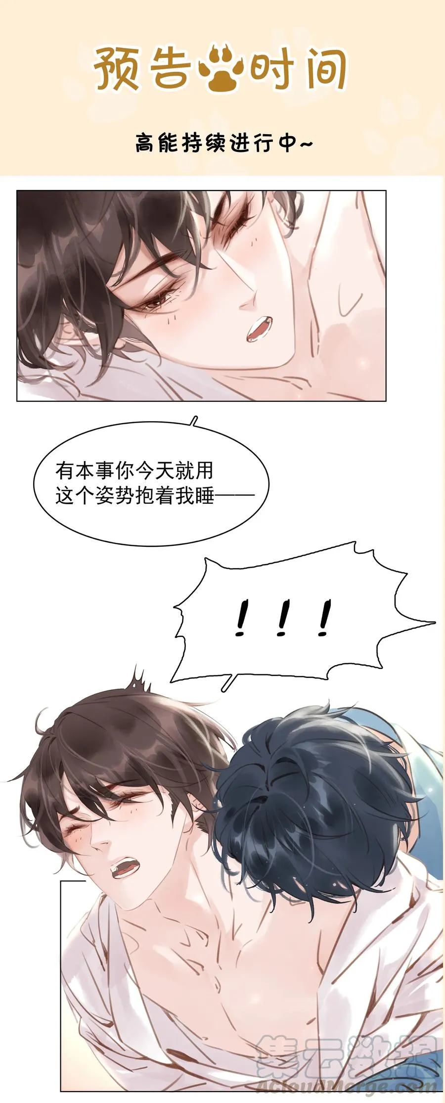 023 别怕，外面听不到 第41页