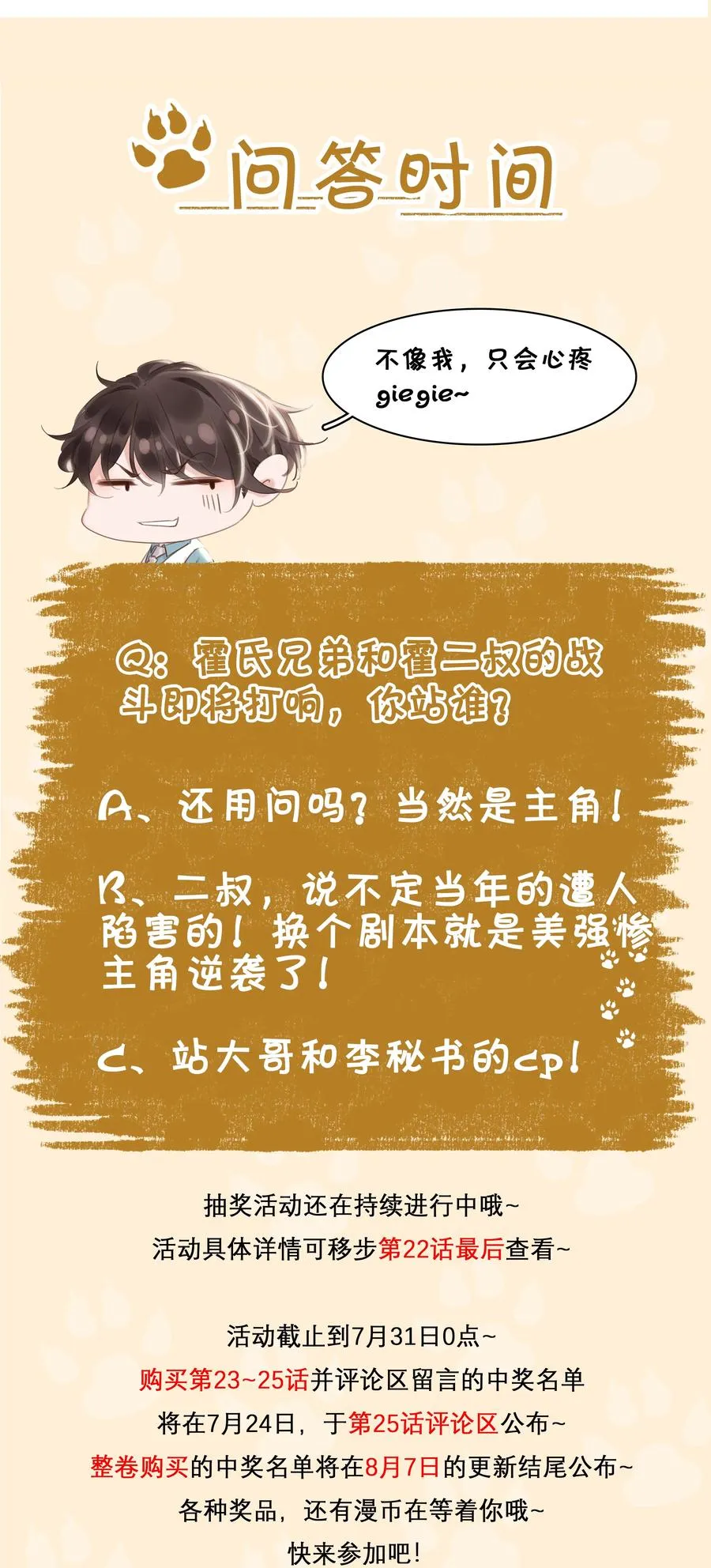 023 别怕，外面听不到 第42页