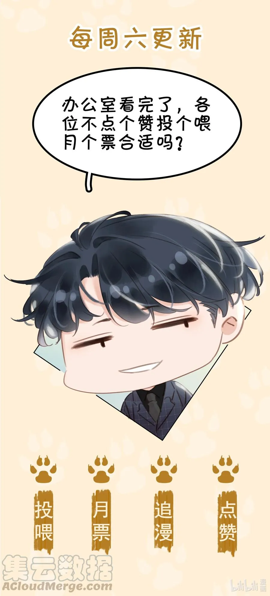 023 别怕，外面听不到 第43页