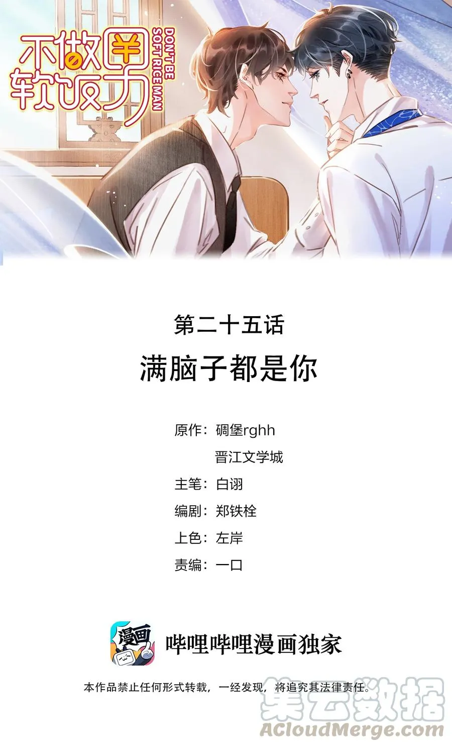 025 满脑子都是你 第1页