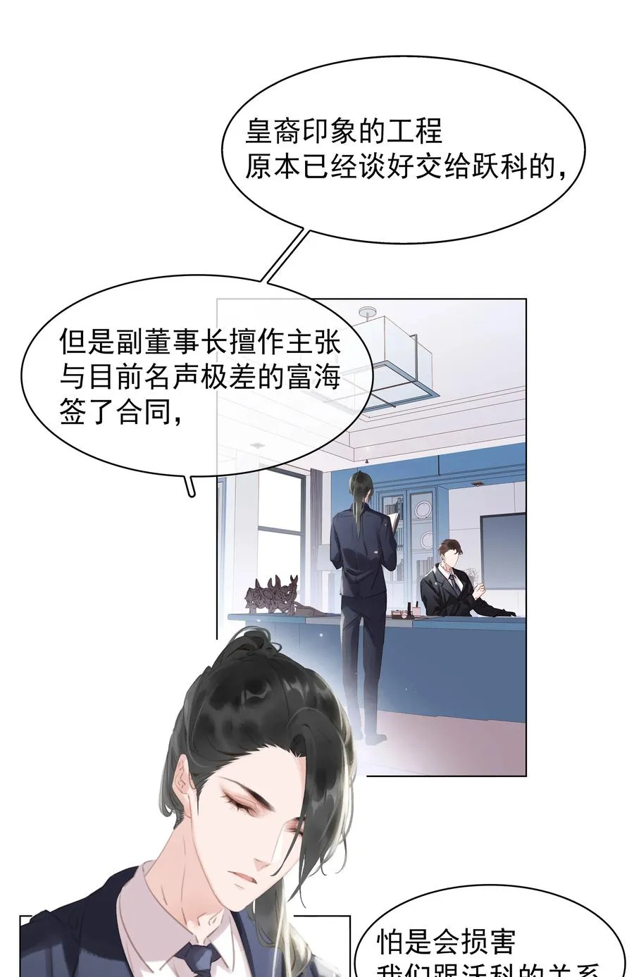 025 满脑子都是你 第2页