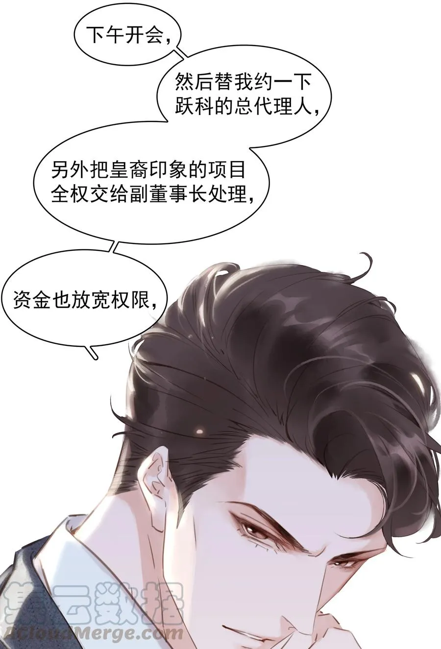 025 满脑子都是你 第4页