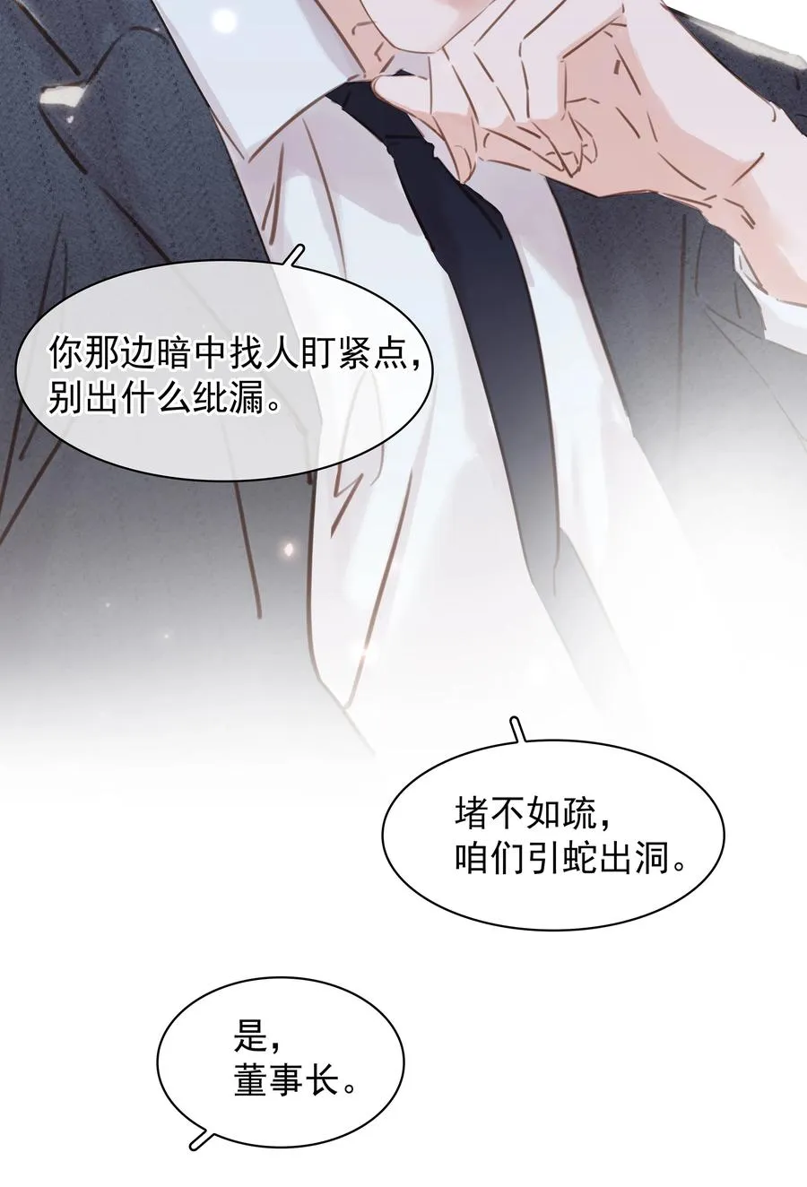 025 满脑子都是你 第5页