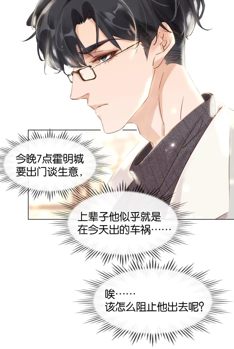 025 满脑子都是你 第9页
