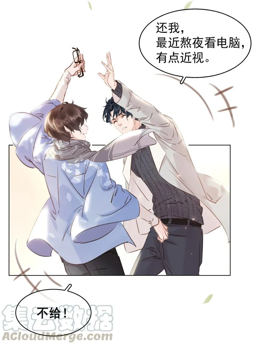 025 满脑子都是你 第13页