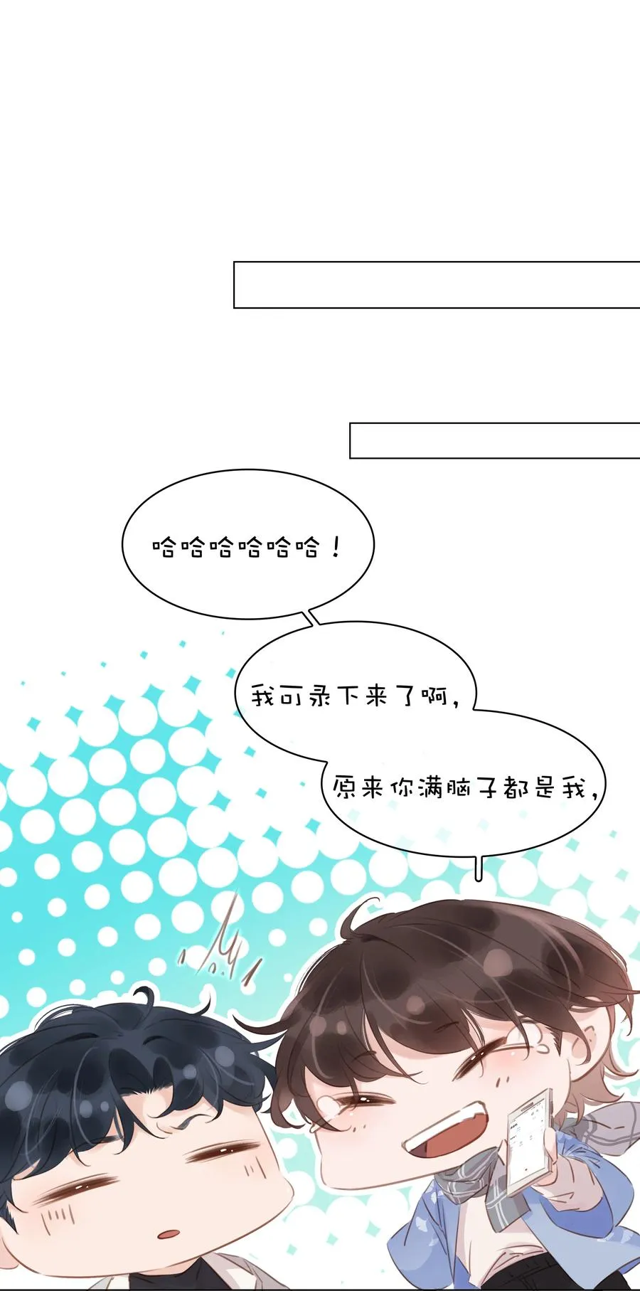 025 满脑子都是你 第20页