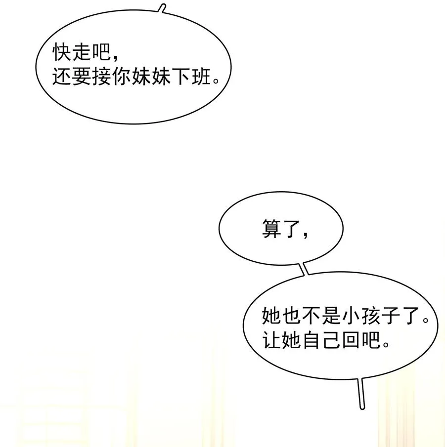 025 满脑子都是你 第26页