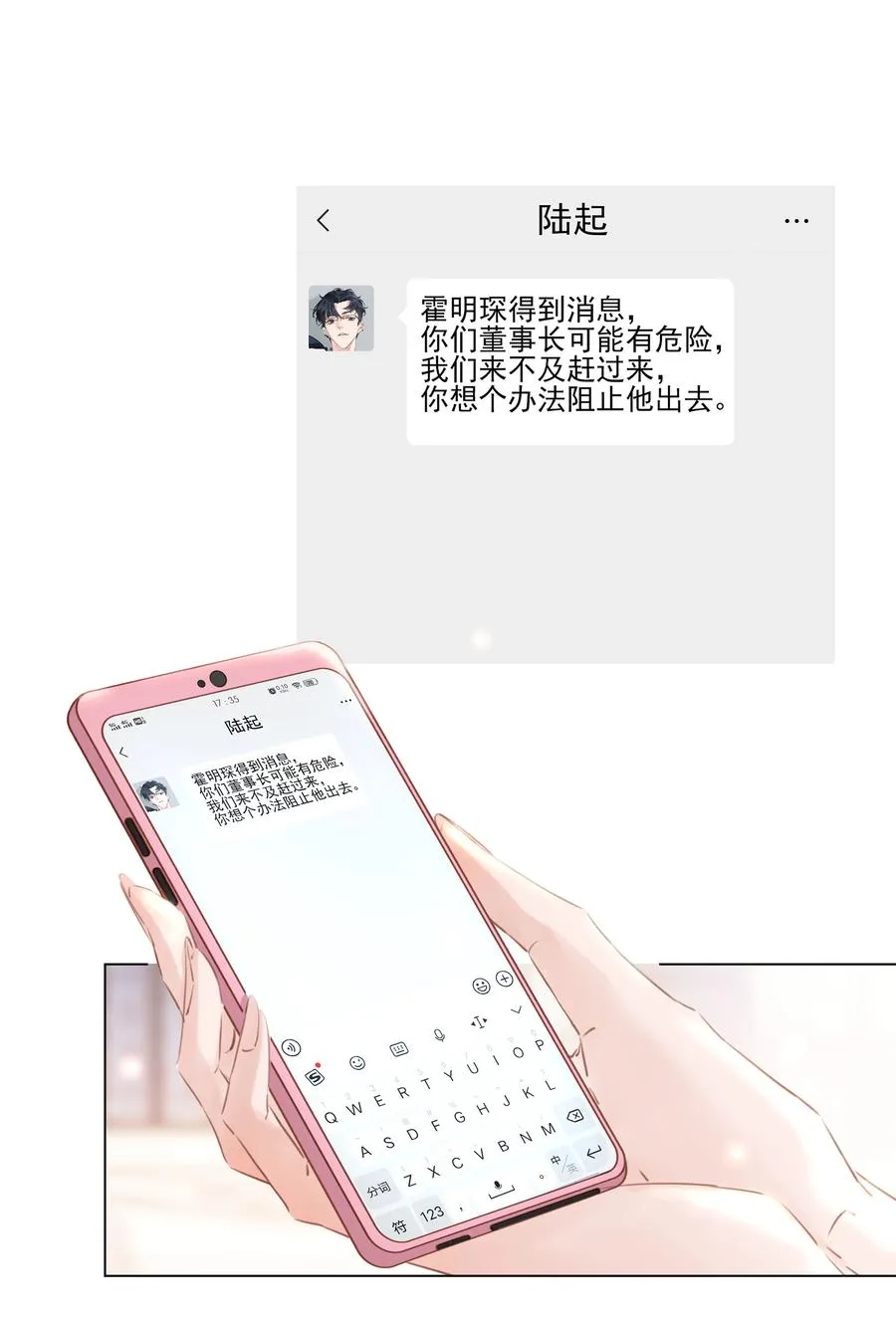 025 满脑子都是你 第30页
