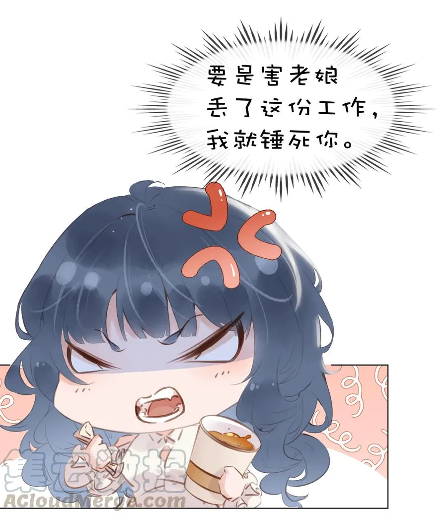 025 满脑子都是你 第31页