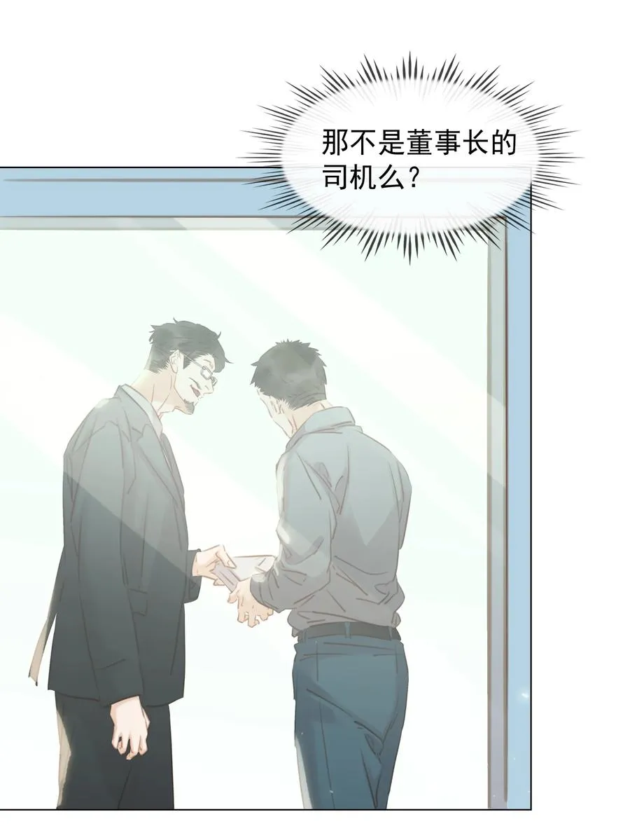 025 满脑子都是你 第33页