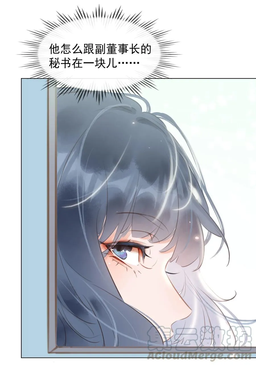 025 满脑子都是你 第34页