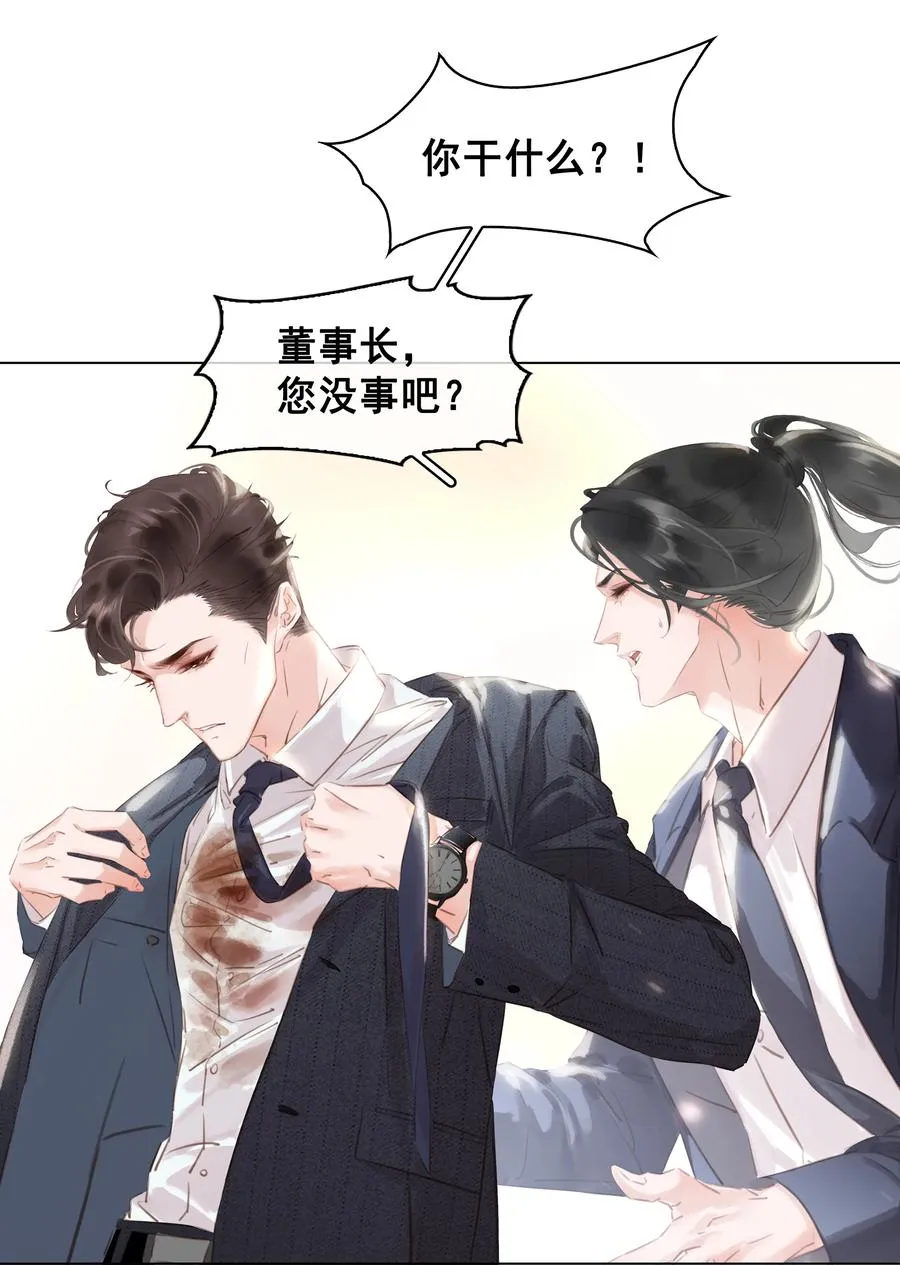 025 满脑子都是你 第39页